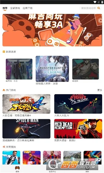 �鼪���ΰ�׿���ֻ���v1.3 ��Ѱ�