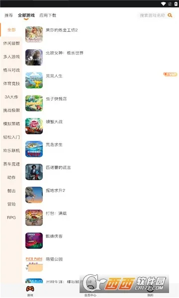 �鼪���ΰ�׿���ֻ���v1.3 ��Ѱ�