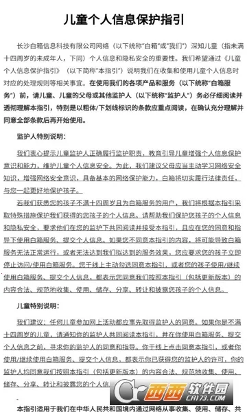 С���(���δ���ƽ̨)v1.0.1 ��׿��