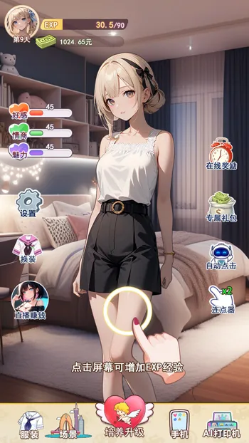 �ҵ�Ů��������2026�ٷ����°汾v1 ��׿��