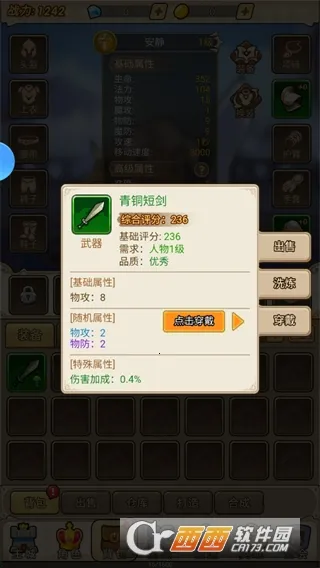 ����ս��(3D��������)v1.0 ��׿��