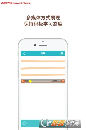 ��Ȼƴ��(Ӣ��ѧϰ����)v3.2013.34.8 �ֻ���