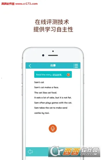 ��Ȼƴ��(Ӣ��ѧϰ����)v3.2013.34.8 �ֻ���