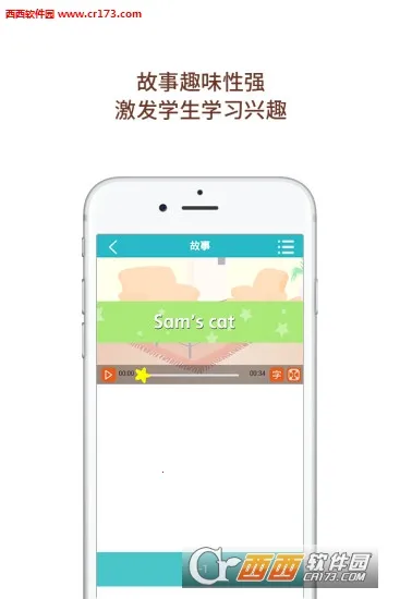 ��Ȼƴ��(Ӣ��ѧϰ����)v3.2013.34.8 �ֻ���