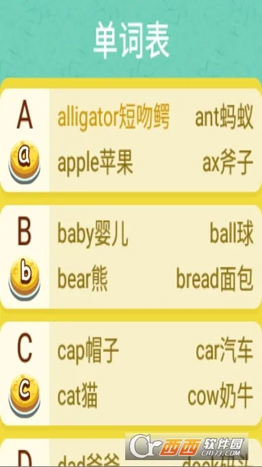 ��Ȼƴ��(Ӣ��ѧϰ����)