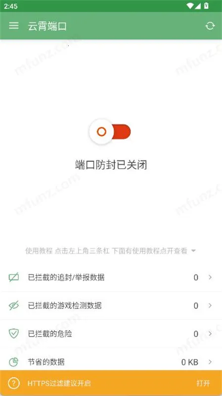 �����˿ڰ�׿���ֻ���v1.4.9 �ֻ���