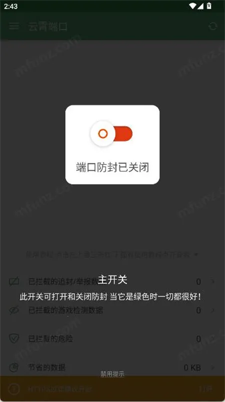 �����˿ڰ�׿���ֻ���v1.4.9 �ֻ���