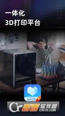 ������(3D��ӡ����)v7.2.0 ��Ѱ�