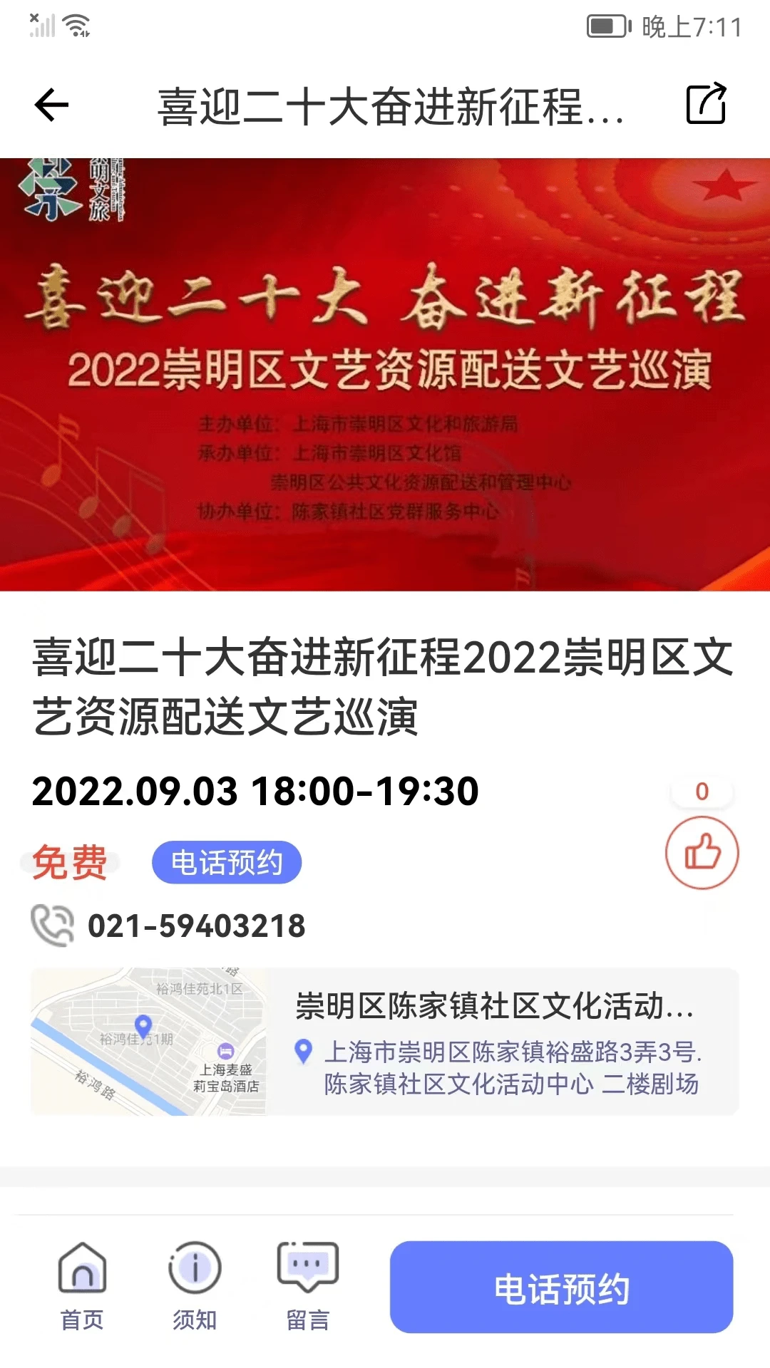 �Ļ���ƽ̨(�ǻ�����ƽ̨)v5.1.4 �ֻ���