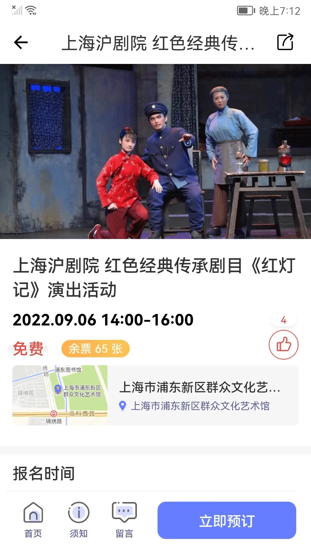 �Ļ���ƽ̨(�ǻ�����ƽ̨)v5.1.4 �ֻ���