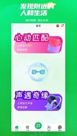 ΢����Ե(Ȥζ�罻����)v12.21 �ֻ���