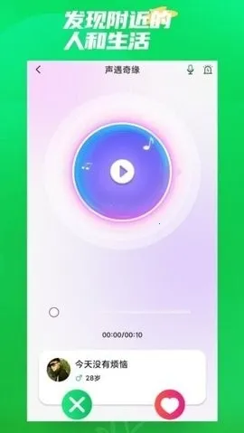 ΢����Ե(Ȥζ�罻����)v12.21 �ֻ���