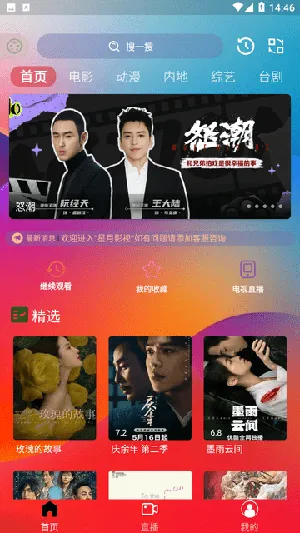 ����Ӱ��(���׷��app)v3.0.0 ��׿��