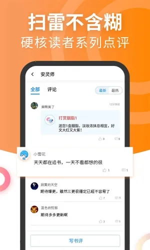 Ԫ����С˵(С˵�Ķ�����)v1.2.0 �ٷ�����