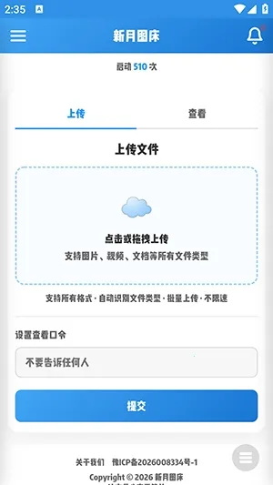 ����ͼ��2026���°汾v1.0 �ֻ���