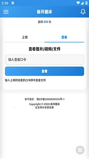 ����ͼ��2026���°汾