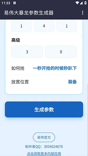 ��ΰ��������������(�Զ��������)v1.0 �ֻ���