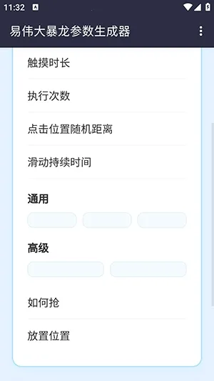 ��ΰ��������������(�Զ��������)v1.0 �ֻ���