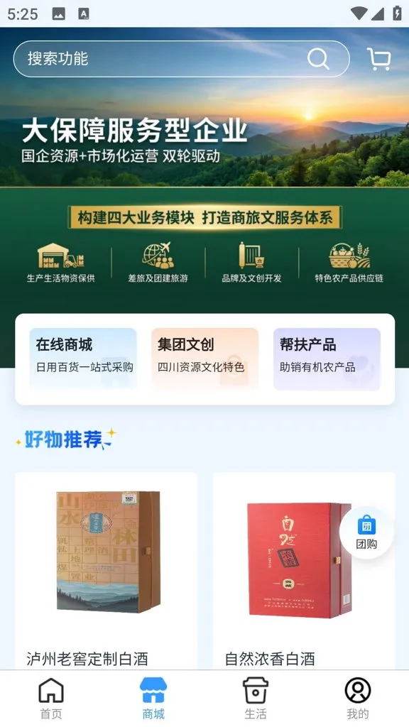 ��Ȼ�쳽������2026�ٷ����°汾v1.5.2 �ٷ�����