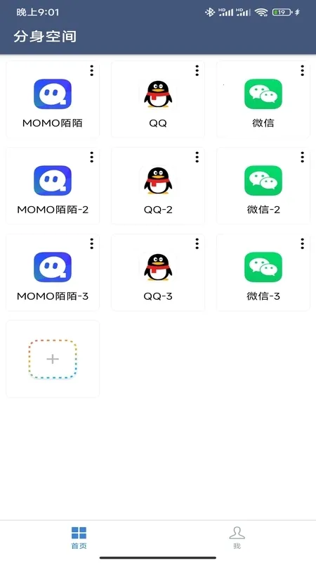 �����ռ������ֻ���v2.3.3 �ֻ���