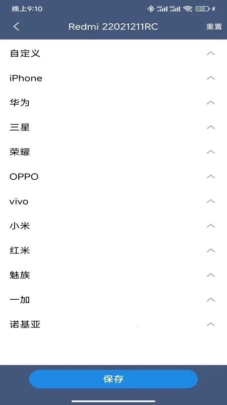 �����ռ������ֻ���v2.3.3 �ֻ���