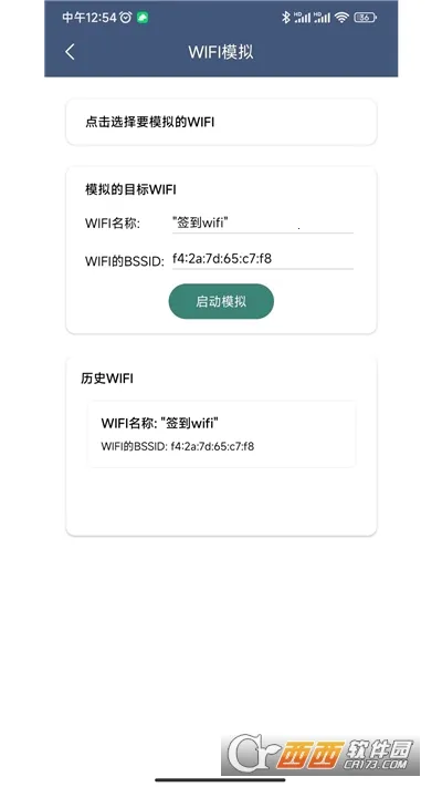 �����ռ������ֻ���v2.3.3 �ֻ���