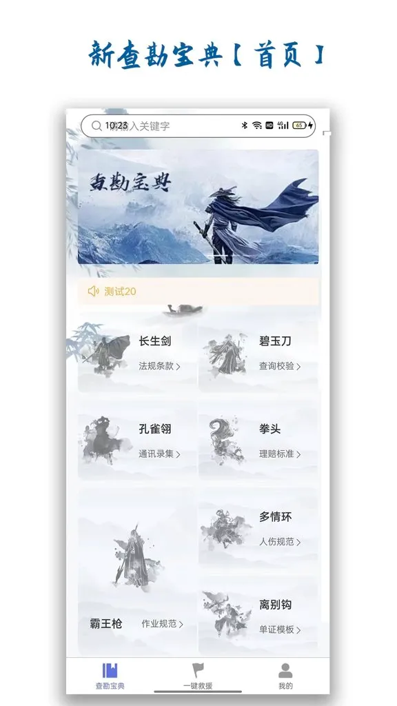 �²鿱����(��������ƽ̨)v1.4.0 ��Ѱ�