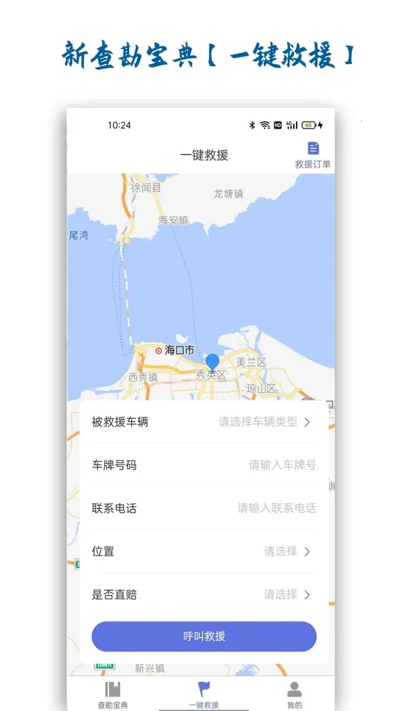 �²鿱����(��������ƽ̨)v1.4.0 ��Ѱ�