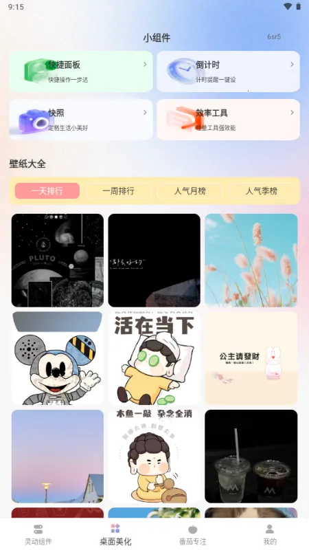 �鶯��С�����׿���ֻ���v1.0.0 �ٷ�����