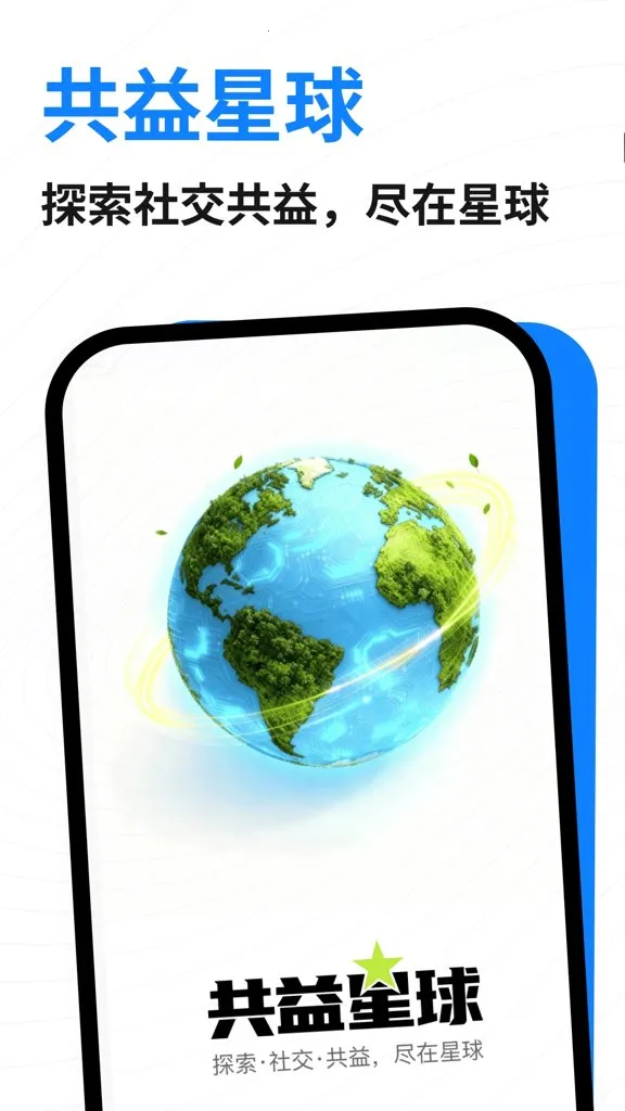 ��������(�����罻ƽ̨)v1.6.1 ��׿��