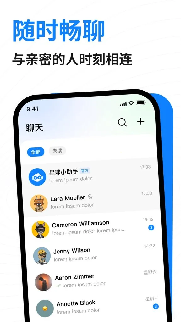 ��������(�����罻ƽ̨)v1.6.1 ��׿��