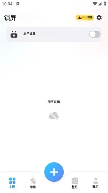 iLock������(�ֻ���ֽ����)v2.1.3 �ֻ���