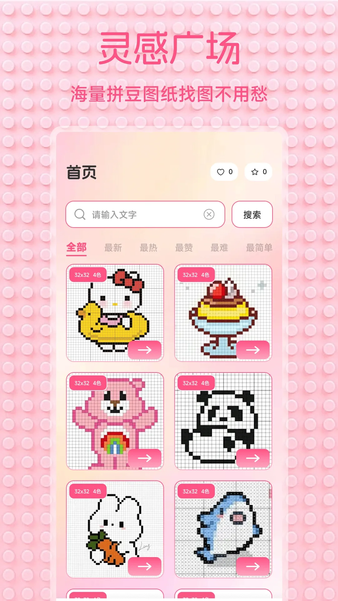 С��Ϻ����(ƴ��ͼ������)v1.2 �ٷ�����