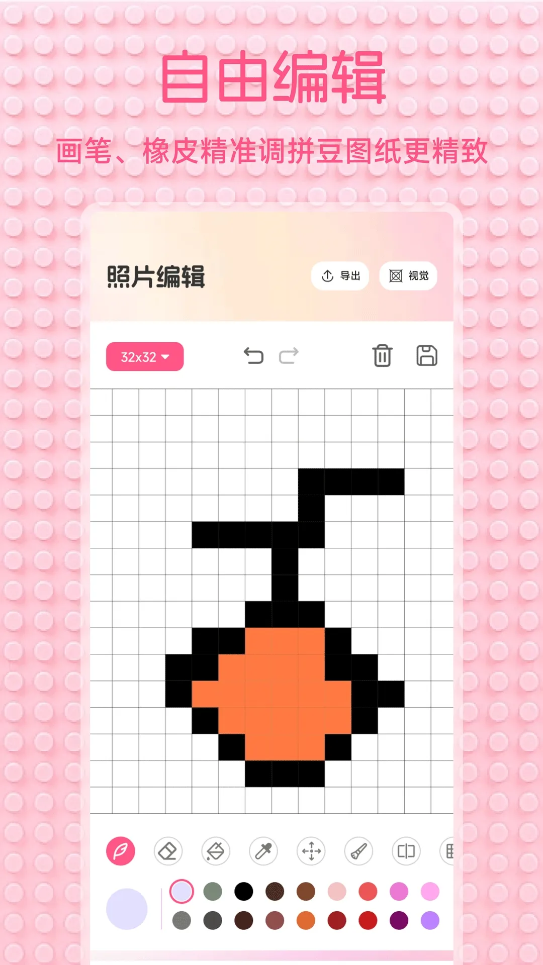 С��Ϻ����(ƴ��ͼ������)v1.2 �ٷ�����