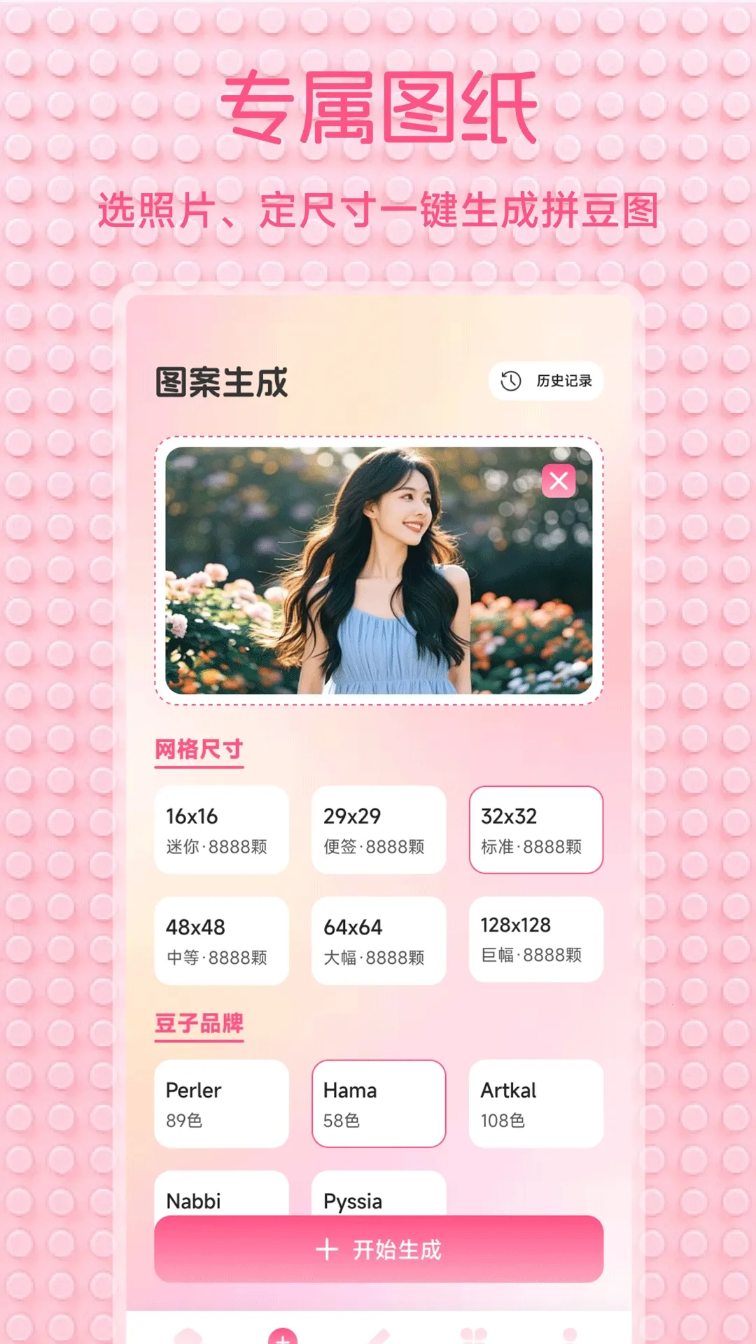 С��Ϻ����(ƴ��ͼ������)v1.2 �ٷ�����