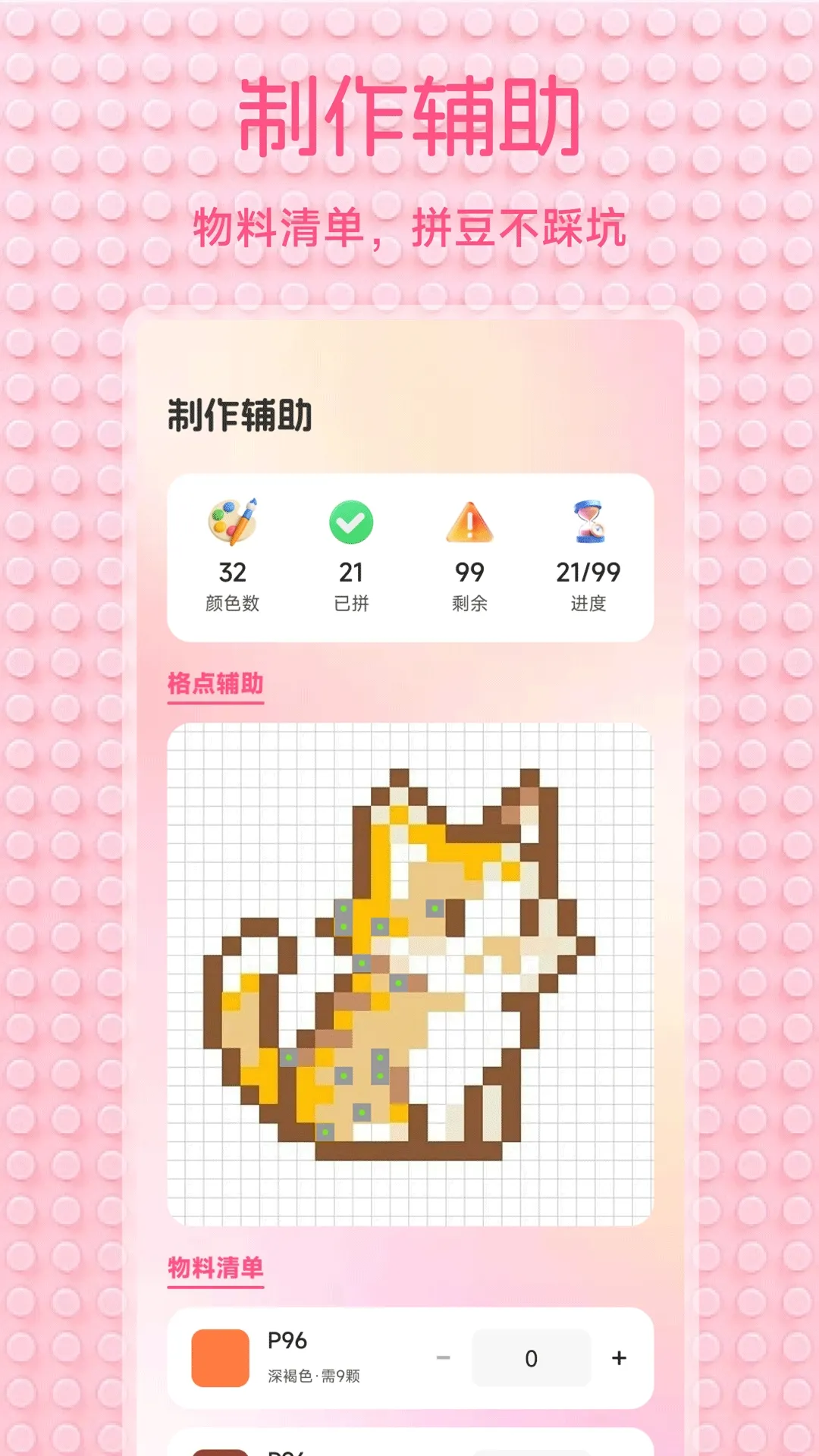 С��Ϻ����(ƴ��ͼ������)v1.2 �ٷ�����