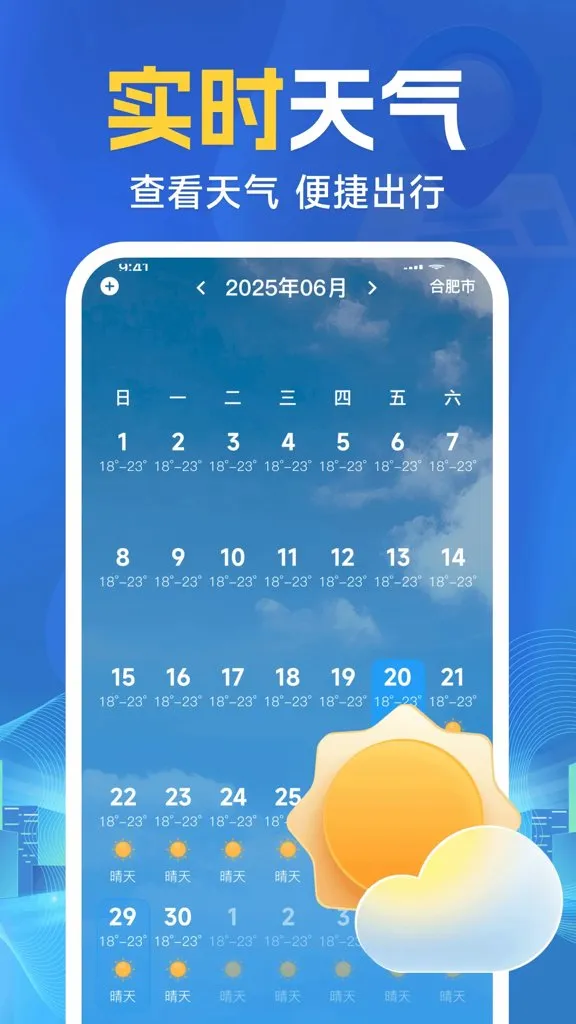 �ֻ�ʵʱ��������2026���ذ�װv1.0.2 ��׿��