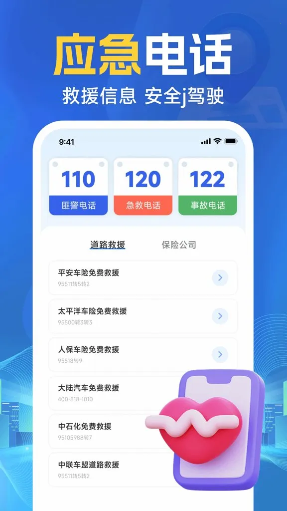 �ֻ�ʵʱ��������2026���ذ�װv1.0.2 ��׿��