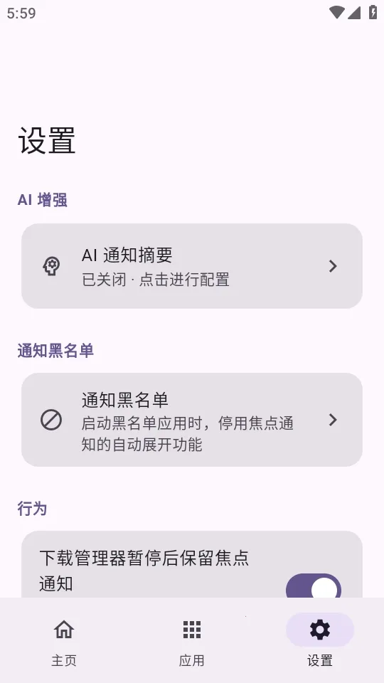 HyperIsland(�����������)v1.8.4 �ֻ���