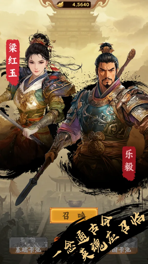 �һ��ʵۣ��鿨����ԭ(����������Ϸ)v1.1.4 ��׿��