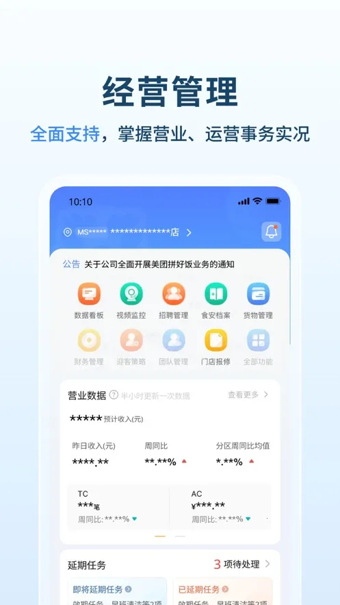 ������Ӫͨ2026�ٷ�����v2.3.7 ��Ѱ�