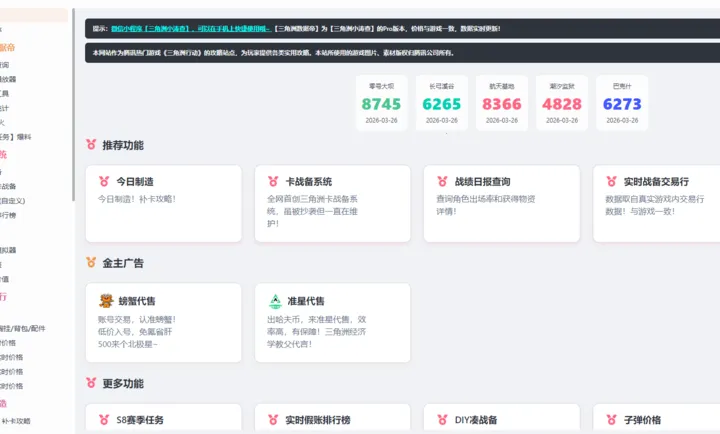 ���������ݵ۹���(�������ж�����)v1.0 ��Ѱ�