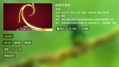 Geek TV(����׷��ƽ̨)v2.0.0.0 ��Ѱ�