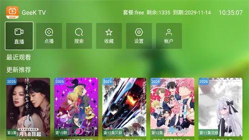 Geek TV(����׷��ƽ̨)v2.0.0.0 ��Ѱ�