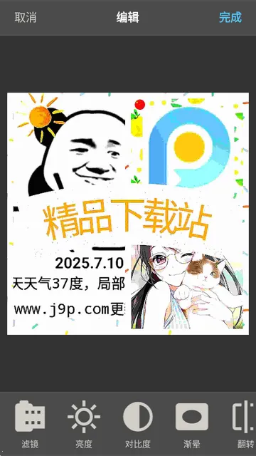 ͼ���С�༭��2026���°汾