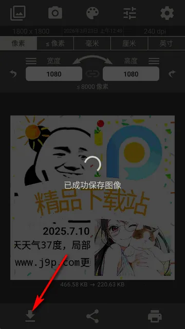 ͼ���С�༭��2026���°汾