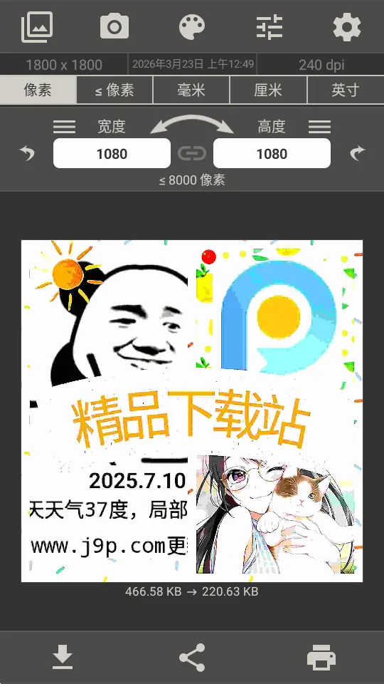 ͼ���С�༭��2026���°汾v11.3 �ֻ���