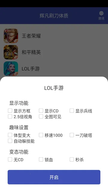 辉凡刷刀体质2026官方最新版本 辉凡刷刀体质2026官方最新版本