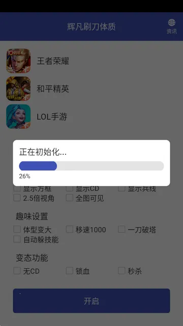 辉凡刷刀体质2026官方最新版本 辉凡刷刀体质2026官方最新版本