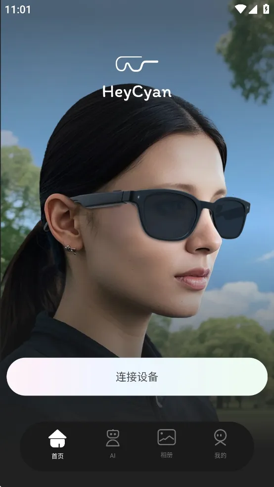 heycyan�����۾���׿���ֻ���v1.0.34_20250620 �ٷ�����